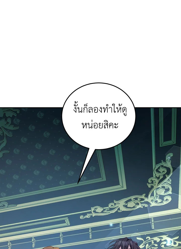 I Have Become The Heroes’ Rival 16 039